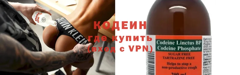 закладка  Котовск  Кодеиновый сироп Lean Purple Drank 