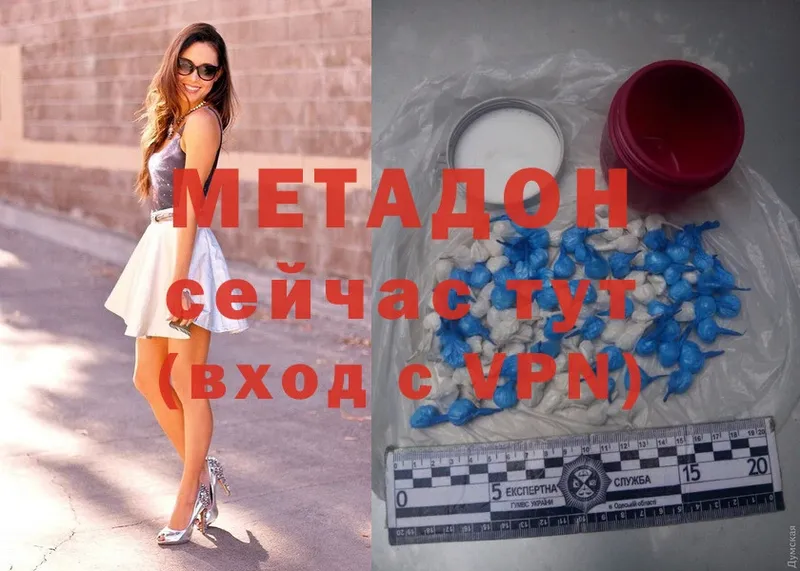 МЕТАДОН methadone  OMG   Котовск  цены наркотик 